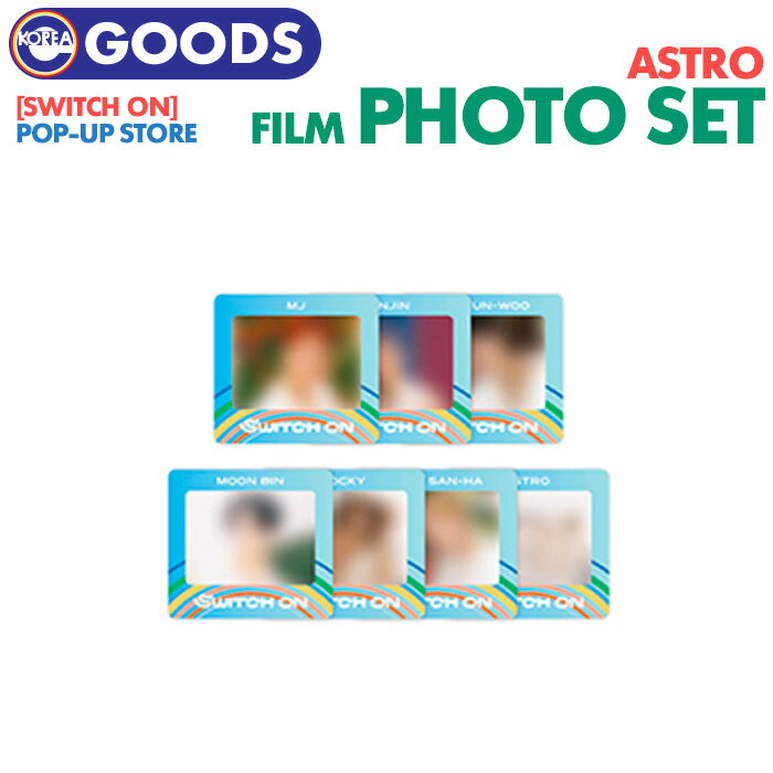 楽天ekorea＼SALE！条件特典付／【即日発送】【 フィルムフォトセット ASTRO SWITCH ON POP-UP STORE 】FILM PHOTO SET 公式 グッズ アストロ【代引不可】（ネコポス便）