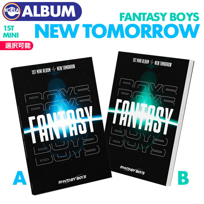 【即日発送】【 バージョン選択 / FANTASY BOYS 1集ミニアルバム NEW TOMORROW 】ファンタジーボーイズ 1st Mini ALBUM 少年ファンタジー〜放課後のときめきシーズン2〜 公式 CD【韓国チャート反映】