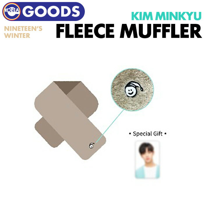 【 フリースマフラー / MUFFLER 】【 KIM MINKYU / NINETEEN'S WINTER 】【即日発送】 キムミンギュ PRODUCE X 101 プデュ プエク 公式グッズ