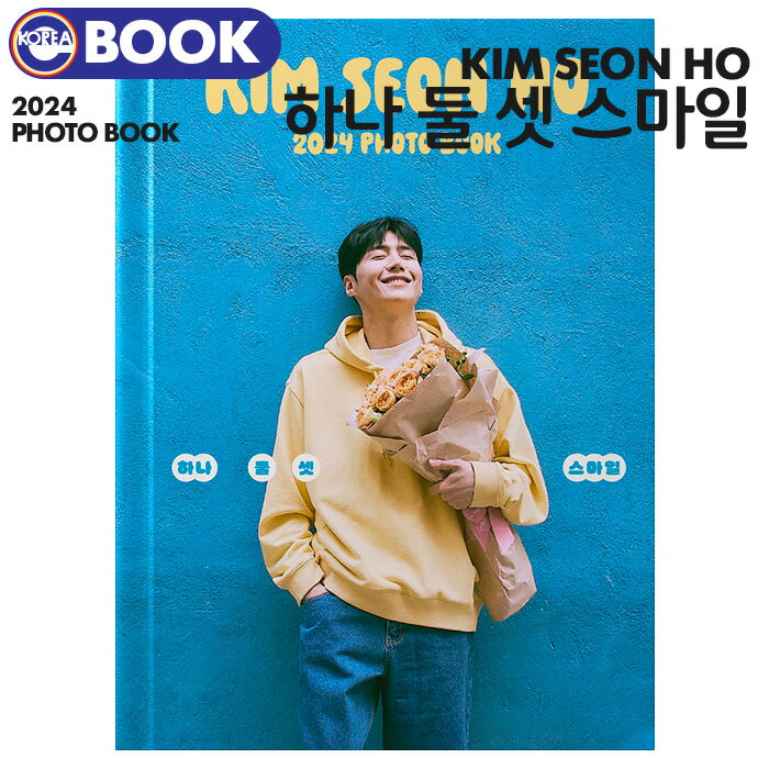 ySz/\zy L\z 2024 PHOTOBOOK - 1 2 3 smile z KIM SEON HO L\m ONE TWO THREE X}C ؍oD tHgubN ʐ^W ObYyLZsz