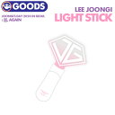 　LIGHT STICK Lee Joon Gi ファンミーティング ペンミ ファンミ 公式グッズ　