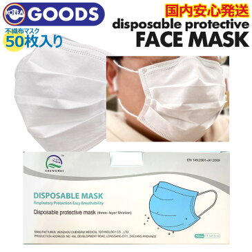 【再入荷予約】【 DISPOSABLE MASK 不織布マスク 50枚入り 】ウイルス バリア 花粉 対策 風邪 予防