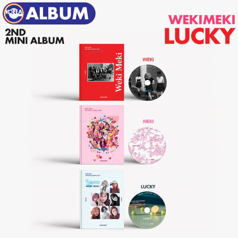 【初回限定ポスター(丸めて)付、即日発送】【 バージョン選択可 / Weki Meki 2nd Mini Album Lucky 】　ウィキミキ ミニ2集アルバム 　必ず、韓国チャート反映