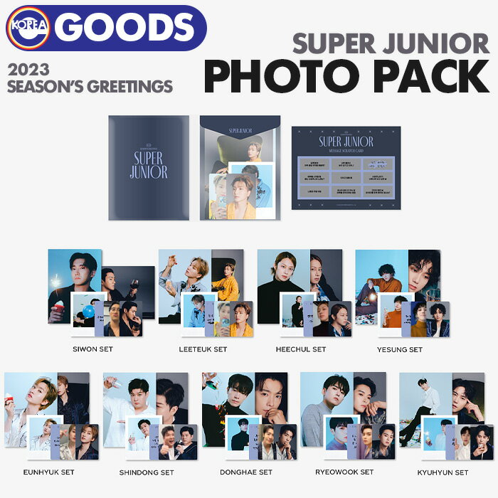 ＜即日発送＞【 SUPER JUNIOR / 2023 SEASON'S GREETINGS PHOTO PACK 】スーパージュニア SJ スジュ シーグリ フォトパック 公式グッズ SMTOWN【代引不可】(ネコポス便)