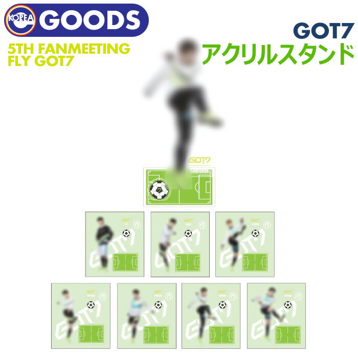 楽天ekorea＼SALE／＜即日発送＞【 アクリル スタンド 】【 GOT 7 I GOT7 5TH FAN MEETING 公式グッズ 】ガッセブン ファンミーティング ペンミ アクスタ