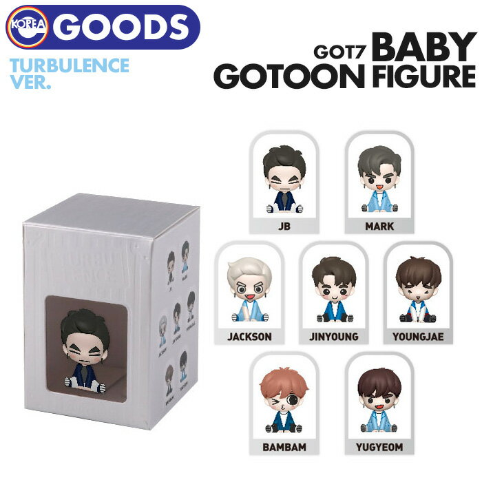 ＼SALE／【即日発送】【 TURBULENCE ver. / GOT7 GOTOON BABY FIGURE 】ガッセブン フィギュア 公式グッズ JYP