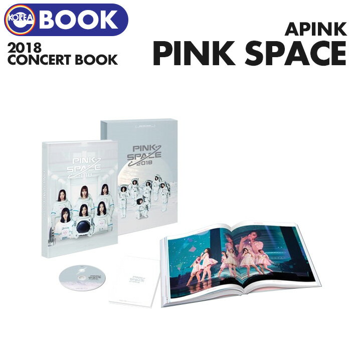 ＼SALE／＜即日発送＞【 APINK PINKSPACE 2018 コンサートブック 】 エイピンク ライブ CONCERT BOOK DVD 韓国チャート反映