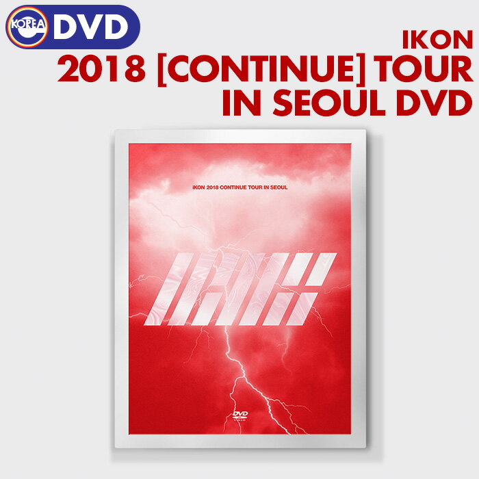 楽天ekorea＼SALE／＜即日発送＞【 DVD / iKON 2018 CONTINUE TOUR INSEOUL 】アイコン コンサート ツアー ライブ ソウル ソウルコン DVD 公式グッズ