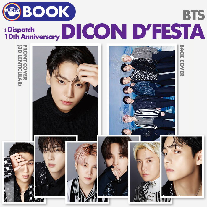 ＼SALE／＜即日発送＞【 韓国版 / BTS DICON D’FESTA : Dispatch 10th Anniversary 】 防弾少年団 バンタン 写真集 フォトブック PHOTOBOOK 公式グッズ【キャンセル不可】