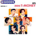 ＼SALE／＜即日発送＞【 BTS Mini T-money Card 】防弾少年団 バンタン ミニ 交通カード ティーマネー ティーマニー ティモニ 韓国 旅行 地下鉄 バス タクシー 公式グッズ ジョングク V ジミン ジン シュガ J-HOPE RM【代引不可】(ネコポス便)