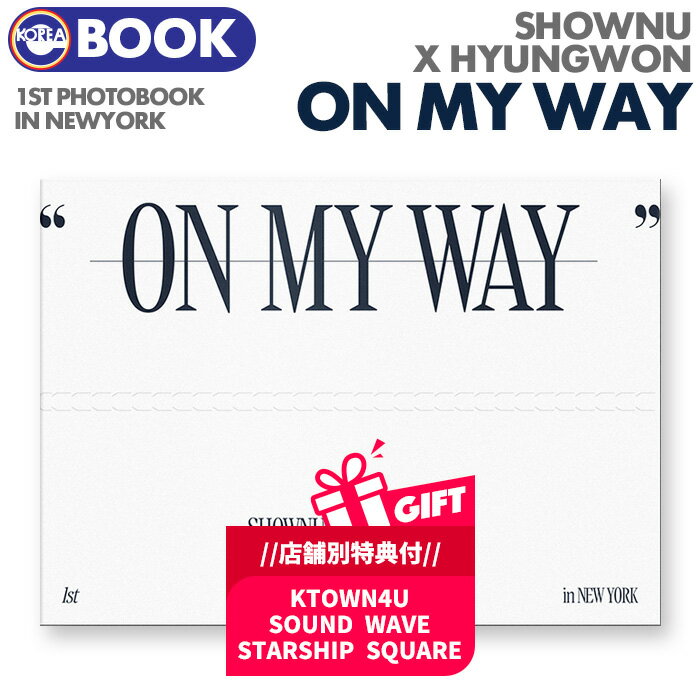 ★店舗別公式特典付★【即日発送】【 MONSTA X ショヌ ＆ ヒョンウォン 1ST フォトブック in NEWYORK [ON MY WAY] 】SHOWNU X HYUNGWON 1st Photobook EXHIBITION 写真集 モンスタエックス モネク KTOWN4U SOUNDWAVE STARSHIP 【キャンセル不可】