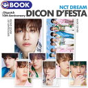 楽天ekorea＼SALE／＜即日発送＞【 韓国版 / NCT DREAM DICON D’FESTA : Dispatch 10th Anniversary 】エヌシーティー ドリーム 写真集 フォトブック PHOTOBOOK 公式グッズ【キャンセル不可】