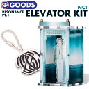 ＼SALE／＜即日発送＞【 NCT2020 / ELEVATOR KIT RESONANCE Pt.1 】 NCT127 NCT DREAM NCT エヌシーティー イリチル ドリーム エレベーター アクリルスタンド アクスタ SMTOWN 公式グッズ【代引不可】(ネコポス便)