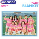 楽天ekorea＼SALE／＜即日発送＞【 フランネル ブランケット / FLANNEL BLANKET 】 【 TWICE RUN 20X20 SPECIAL TWICE UNIVERSITY 公式グッズ 】トゥワイス