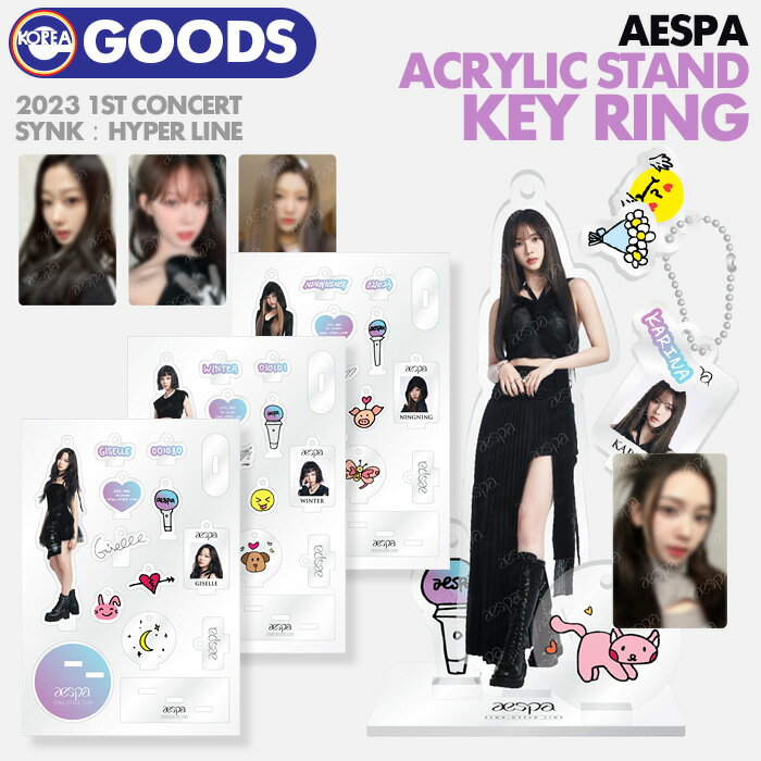 楽天ekorea＜即日発送＞【 アクリルスタンドキーリング 】【 2023 aespa 1st CONCERT SYNK：HYPER LINE OFFICIAL MD 】アクスタ アクキー エスパ コンサート 公式グッズ【キャンセル不可】（ネコポス便）