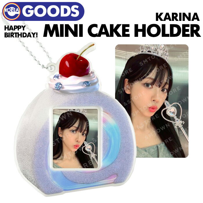 ڰ¿/¨ȯۡ aespa KARINA / ARTIST BIRTHDAY MINI CAKE HOLDER   ...