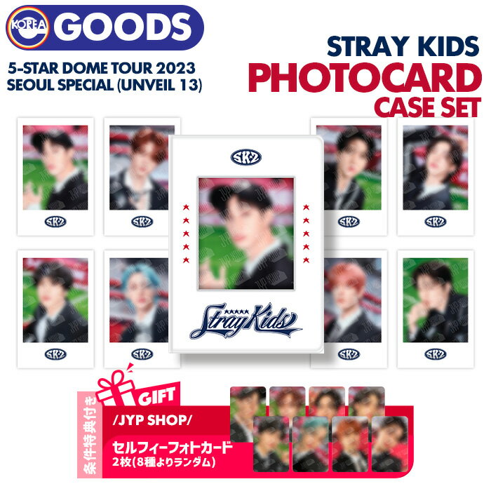 SALE!!Ttyzy tHgJ[hP[XZbg / Stray Kids 5-STAR Dome Tour 2023 Seoul Special (UNVEIL 13) OFFICIAL MDz PHOTOCARD CASE SET h[cA[ XgCLbY XLY Cu ObY yLZsz