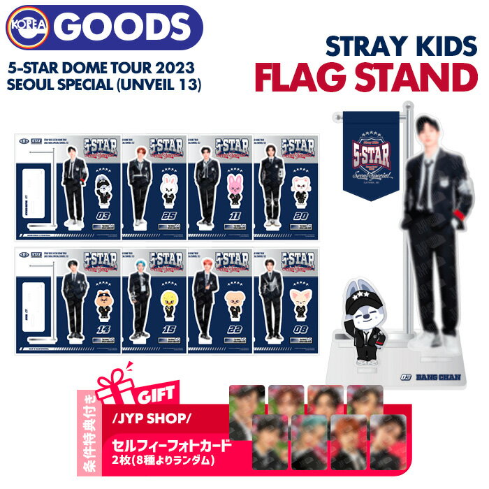 SALE!!Ttyzy tbOX^hiIj / Stray Kids 5-STAR Dome Tour 2023 Seoul Special (UNVEIL 13) OFFICIAL MDz FLAG STAND h[cA[ XgCLbY XLY Cu ObY yLZsz