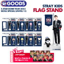 ★条件特典付★即日発送【 選択可 /フラッグスタンド 】 Stray Kids 5-STAR Dome Tour 2023 Seoul Special (UNVEIL 13) FLAG STAND アクリルスタンド アクスタ ドームツアー スキズ ライブ 公式グッズ MD 【キャンセル不可】