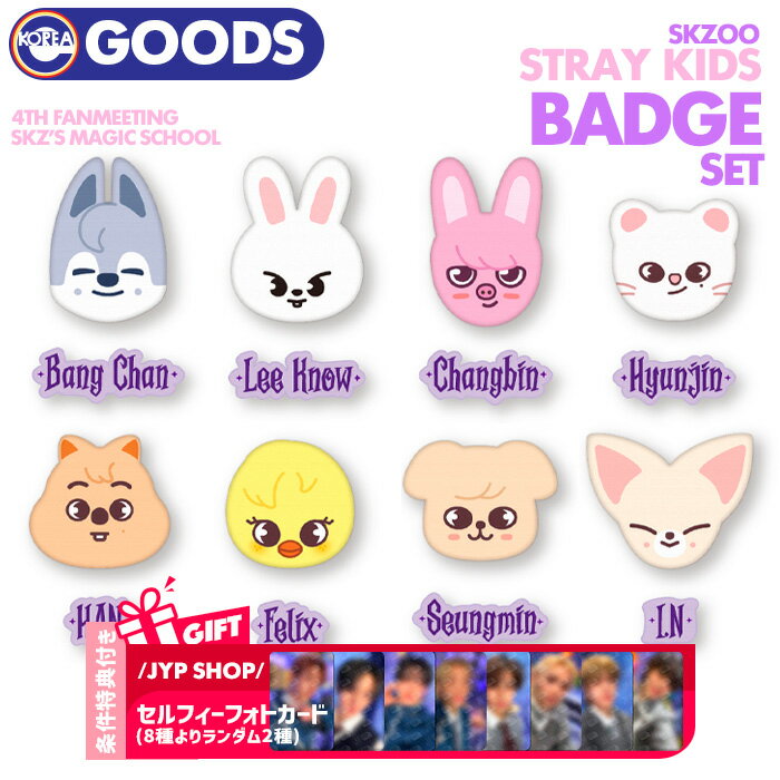 TtySz/\zy SKZOO obWZbg iIj/ Stray Kids 4TH FANMEETING 'SKZfS MAGIC SCHOOL'OFFICIAL MD z BADGE SET GRobO XLY y~ t@~[eBO Cu ObY y/LZsz