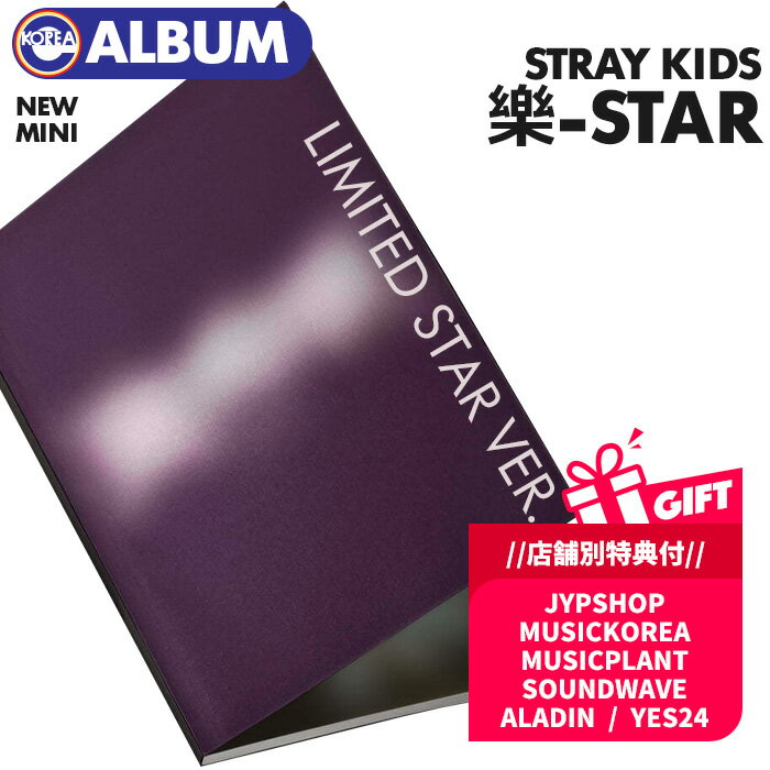 Źŵա¨ȯۡ LIMITED STAR ver. / Stray Kids ߥ˥Х -STAR ۥ ȥ쥤å MINI ALBUM musickorea SOUND WAVE JYPSHOP MUSICPLANT ڹ㡼ȿ ڥ󥻥Բġ