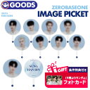 ★SALE/条件付特典★即日発送【 IMAGE PICKET / 2023 ZEROBASEONE FAN-CON OFFICIAL MD 】ZB1 ゼベワン ゼロベースワン…