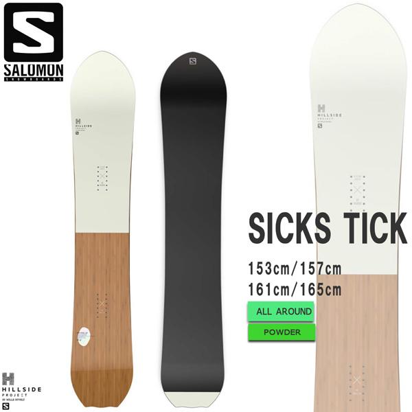 【新品未使用】 23-24 SALOMON SICKSTICK スノーボード サロモン シックスティック 即日発送 あす楽 土日祝発送OK