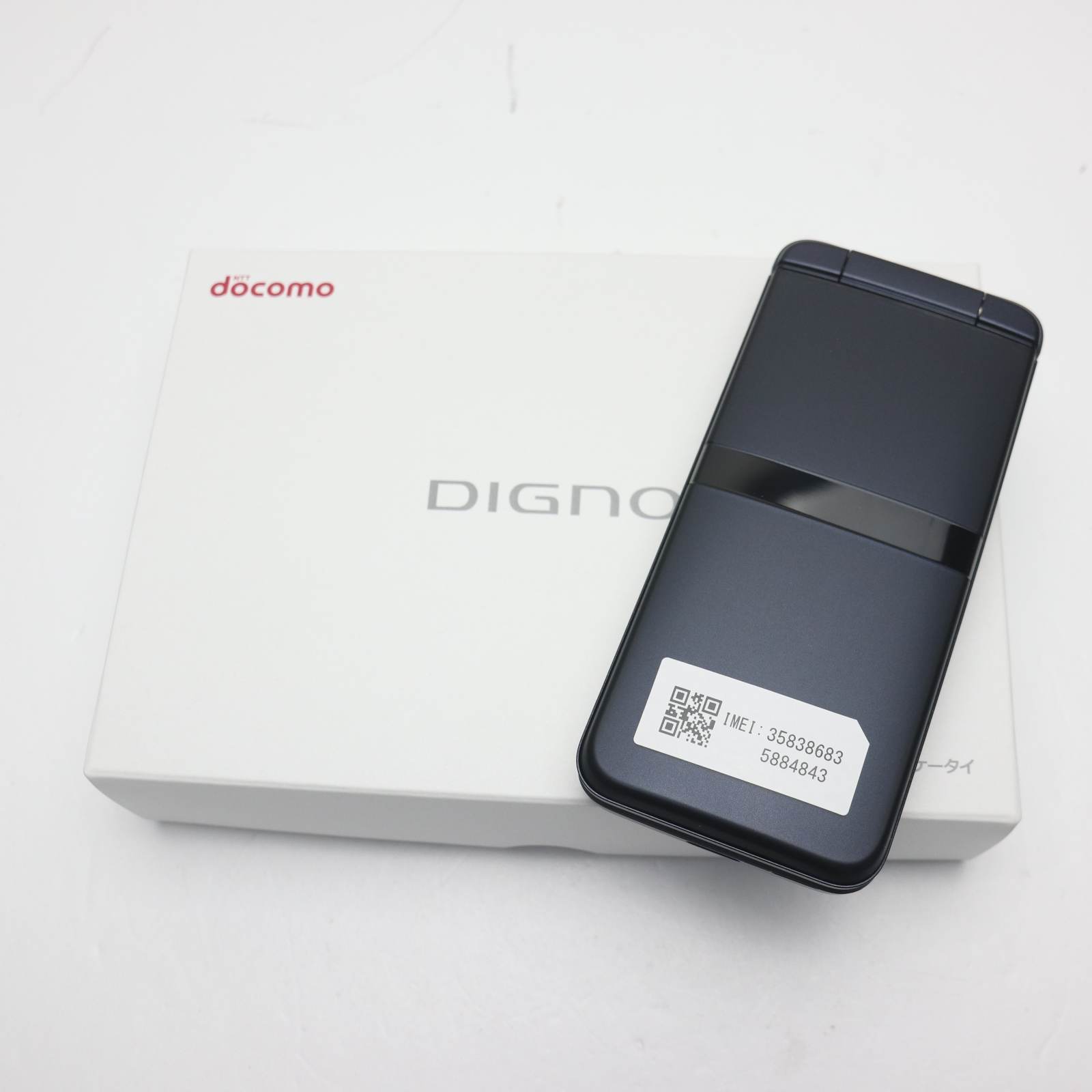 【新品未使用】 KY-42C DIGNO ケータイ ブラック DoCoMo ガラケー 京セラ 安心保証 即日発送 あす楽 土日祝発送OK SIMロック解除済み