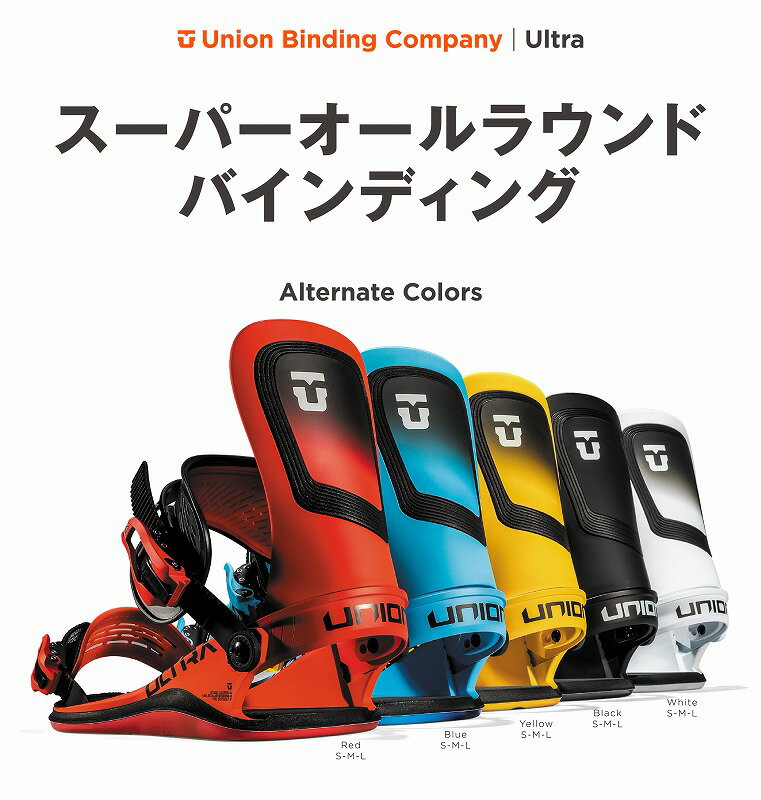 【新品未使用】24-25 UNION BINDING ULTRA MEN S安心保証 即日発送 土日祝発送OK