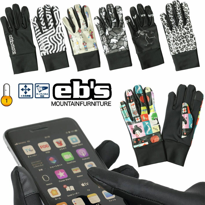 【新品未使用】24-25 eb's Inner Glove USU USU INNER SMサイズ BLACK 安心保証 即日発送 土日祝発送OK