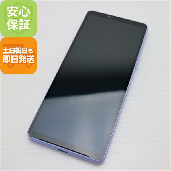 【中古】超美品 SOG11 Xperia 10 V ラベンダー AU スマホ SONY 安心保証 即日発送 土日祝発送OK