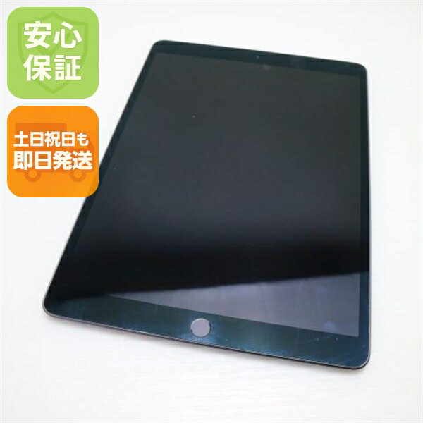 【中古】美品 SIMフリー iPad Air 3 Cellular 256GB スペースグレイ 白ロム 中古 本体 土日祝発送OK