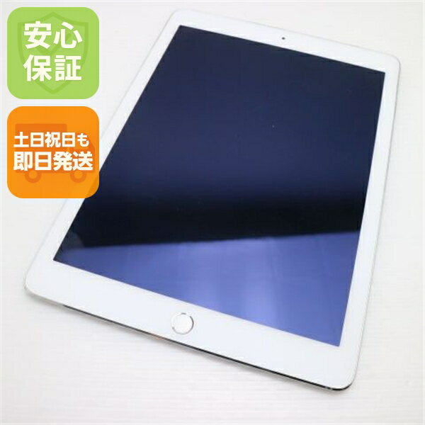 【中古】 美品 iPad Air 2 Wi-Fi 32GB シルバー 安心保証 即日発送 Tab Apple 本体 土日祝発送OK