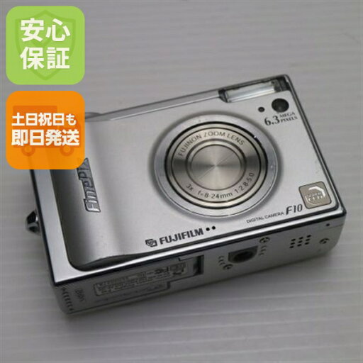 【中古】 超美品 FinePix F10 シルバー 安心保証 即日発送 FUJIFILM デジカメ デジタルカメラ 本体 土日祝発送OK 【中古】 超美品 FinePix F10 シルバー 安心保証 即日発送 FUJIFILM デジカメ デジタルカメラ 本体 土日祝発送OK