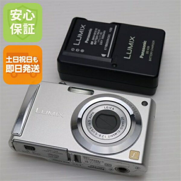 【中古】 新品同様 DMC-FS3 シルバー 安心保証 即日発送 Panasonic LUMIX デジカメ 本体 土日祝発送OK
