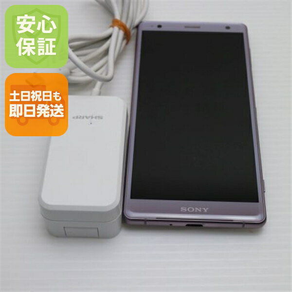 【中古】 超美品 SO-03K Xperia XZ2 ピンク スマホ 安心保証 即日発送 スマホ 中古本体 白ロム 中古 DoCoMo SONY 土日祝発送OK
