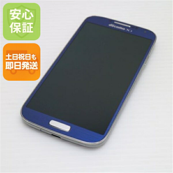 【中古】 美品 SC-04E GALAXY S4 ブルー 安心保証 即日発送 スマホ SAMSUNG DoCoMo 本体 白ロム 土日祝発送OK