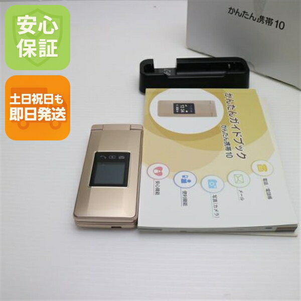 【中古】 超美品 SOFTBANK かんたん携帯10 かんたん携帯10 ゴールド ガラケー 本体 白ロム 中古 土日祝発送OK