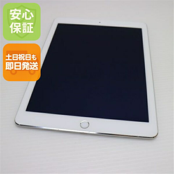 【中古】 超美品 docomo iPad Air 2 Cellular 16GB シルバー 安心保証 即日発送 Tab Apple 本体 土日祝発送OK