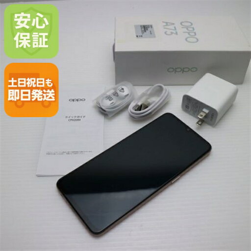 【中古】 新品同様 SIMフリー OPPO A73 ダイナミックオレンジ 安心保証 即日発送 スマホ 白ロム OPPO 土日祝発送OK 【中古】 新品同様 SIMフリー OPPO A73 ダイナミックオレンジ 安心保証 即日発送 スマホ 白ロム OPPO 土日祝発送OK