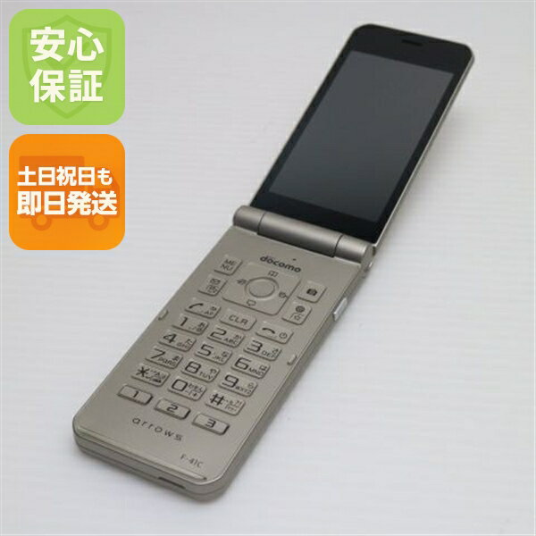 【中古】安心保証 新品同様 arrows ケータイ ベーシック F-41C ゴールド スマホ 白ロム 中古土日祝発送OK