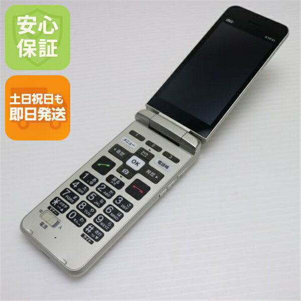 【中古】安心保証 新品同様 KYF41 かんたんケータイ シャンパンゴールド 白ロム 本体 即日発送 土日祝発送OK あす楽