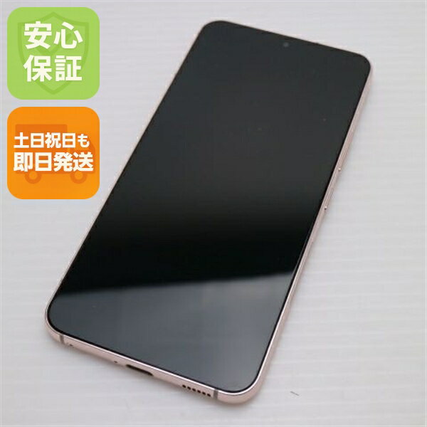 【中古】安心保証 新品同様 Galaxy S22 SC-51C ピンクゴールド スマホ 白ロム 中古土日祝発送OK