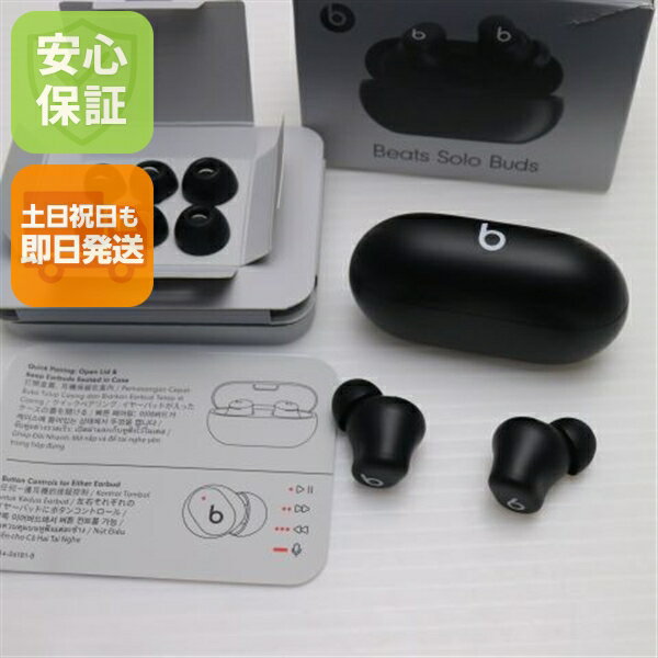 【中古】新品同様 Beats Solo Buds マットブラック イヤホン Beats 安心保証 即日発送 あす楽 土日祝発送OK(2)