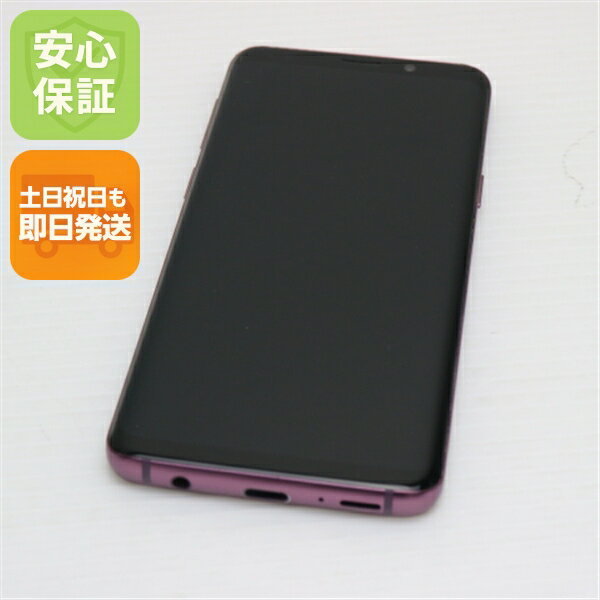 【中古】 美品 SC-02K Galaxy S9 パープル スマホ 安心保証 即日発送 スマホ 中古本体 白ロム 中古 DoCoMo SAMSUNG 土日祝発送OK