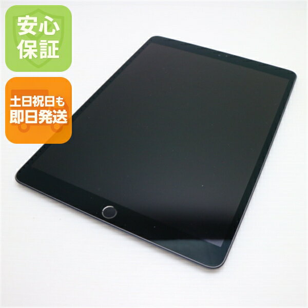 【中古】超美品 SOFTBANK iPad Air 3 Cellular 64GB スペースグレイ 白ロム 中古 本体 土日祝発送OK