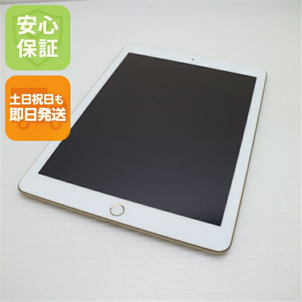 【中古】 超美品 iPad 第5世代 Wi-Fi 128GB ゴールド タブレット 本体 中古 安心保証 即日発送 Apple 土日祝発送OK