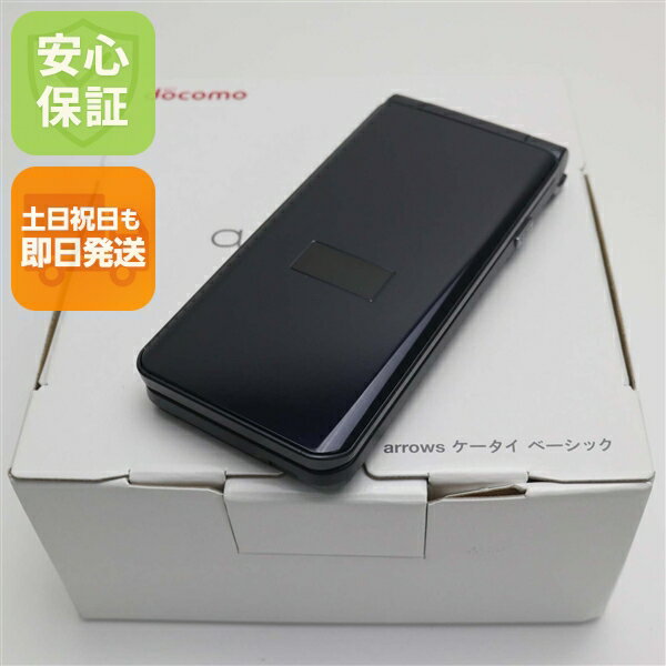 【新品未使用】 arrows ケータイ ベーシック F-41C ネイビー スマホ 白ロム 土日祝発送OK