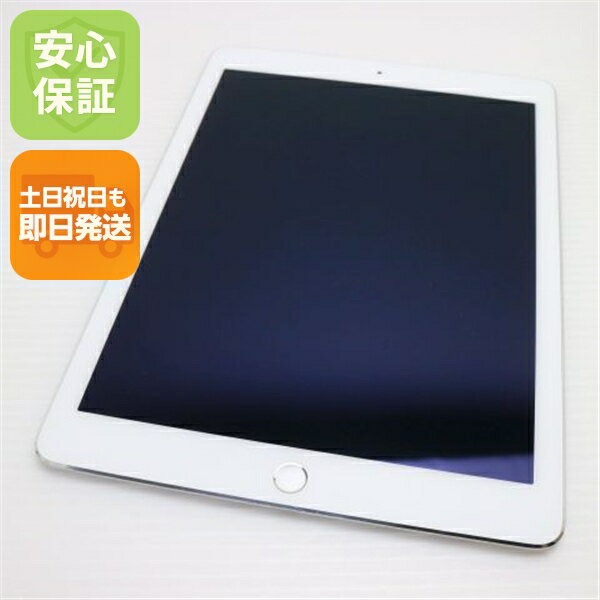 【中古】 美品 iPad Air 2 Wi-Fi 16GB シルバー 安心保証 即日発送 Tab Apple 本体 土日祝発送OK
