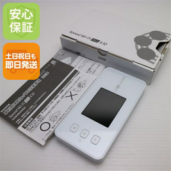 【中古】美品 Speed Wi-Fi 5G X12 NAR03 アイスホワイト AU ルーター NEC 安心保証 即日発送 土日祝発送OK